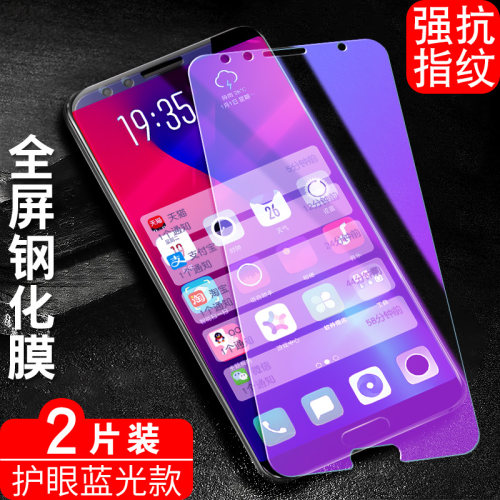 防指纹油污 护眼高清 防摔爆屏 强抗蓝光