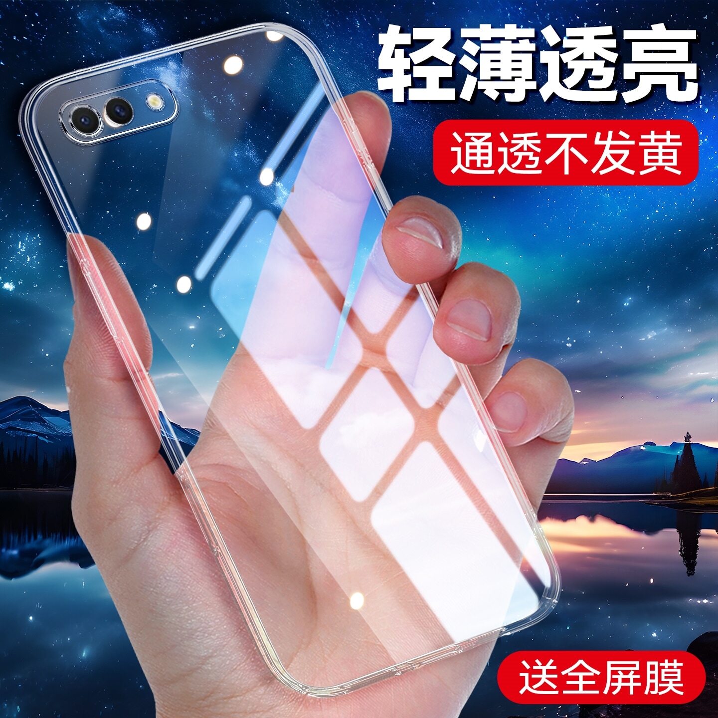 适用于oppoa54g简单大方透明壳