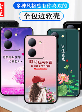 适用vivoy77t手机壳V2278A软套VoviY77t钢化膜vlvoY77t简约vovoy77t全包viv0y77t可爱VoY77t硅胶vivioy77t女