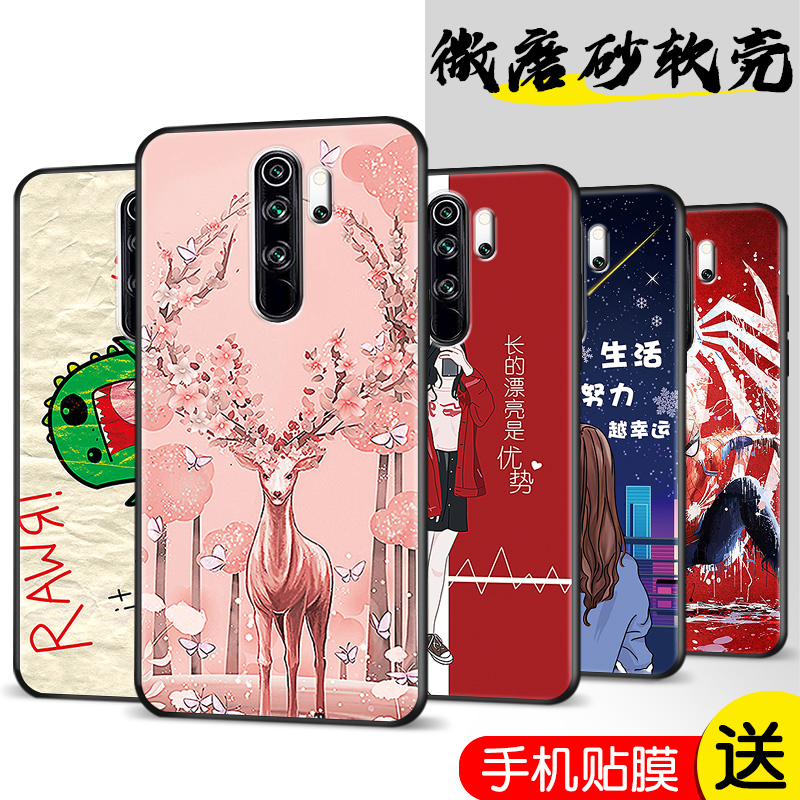 适用于红米note8Pro手机壳m1906钢化膜n8pro贴模nt8p小清新M1906G7E软nt8pro卡通nate8pro硅胶hm潮牌noet8pro