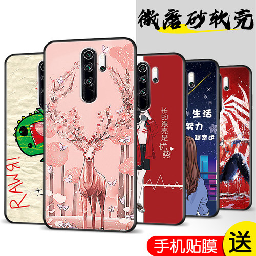 磨砂软壳 抗震防摔 精美潮壳