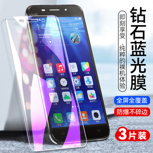 vivoy37手机贴膜 官方 适用步步高vivo y37l钢化膜 y937保护防爆y