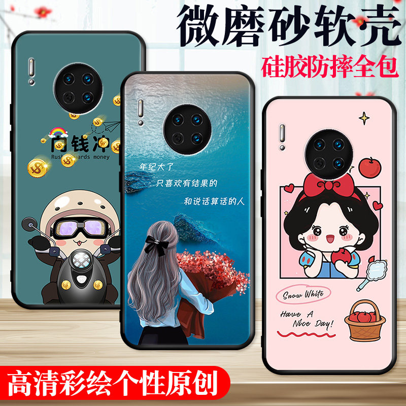 适用华为MATE30手机壳mata保护套mete男女外壳meta/maet/mat/met/mote/nate软后壳卡通向钱冲订定制