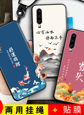 适用华为P30手机壳ELE一ALOO保护P3O套ELEAL00新款P39Q30外壳液态硅胶全包防摔HUAWEIP卡通磨砂送钢化膜男女
