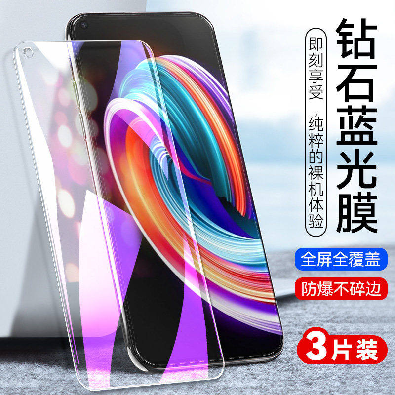 防指纹油污 护眼高清 防摔爆屏 强抗蓝光