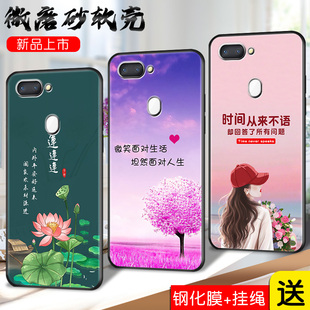 适用于oppoR15标准版 op欧珀r15软胶r15学生ooppr保护套 手机壳PACM00钢化膜oppr15防摔opr15卡通0popr15男女款