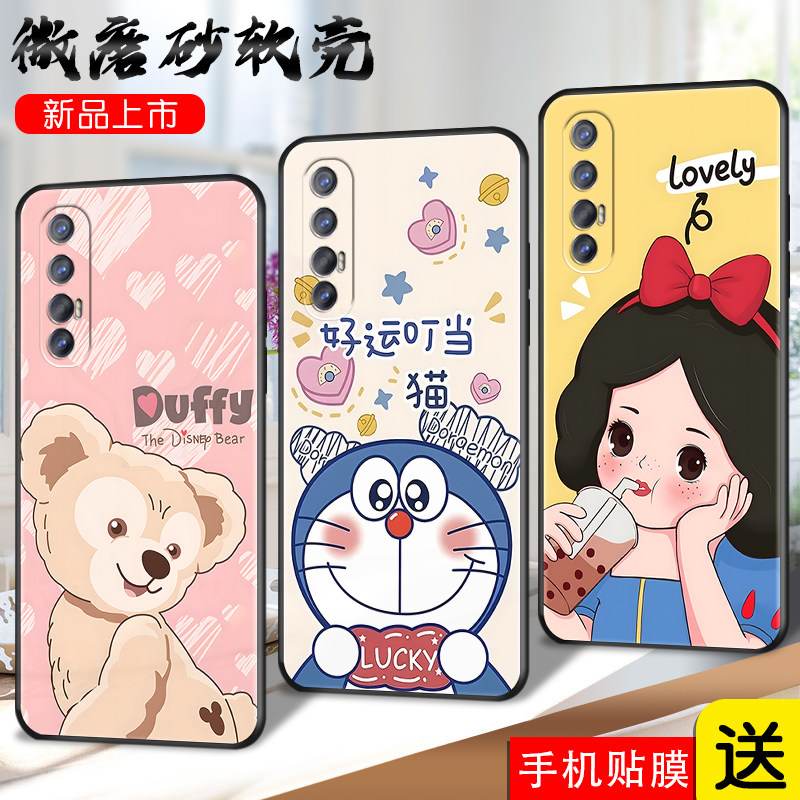适用OPPORENO3Pro手机壳ren保护套rano男女外壳reao/rneo/reon/roen瑞诺reo/renno软后壳叮当猫机器猫订定制