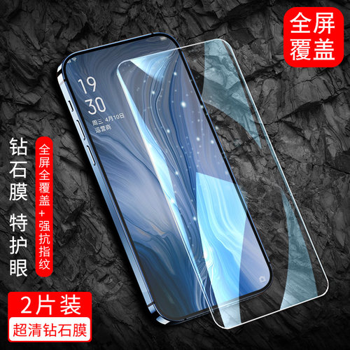防指纹油污 护眼高清 防摔爆屏 强抗蓝光