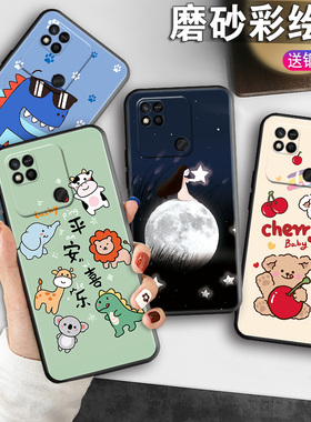 适用小米红米10A手机壳Redmi 10A卡通套220233L2G/L2C/L2I硅胶壳