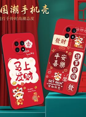 适用于华为荣耀x20手机壳荣耀play5活力版高级感荣耀x20红色NTN-AN20硅胶ntn-an20暴富NEW-AN90情侣new-an90