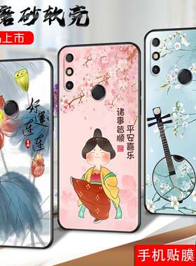 适用于华为畅享20E手机壳huawei全屏膜hw畅亨20e贴模Honor20e软套MLD-AL10磨砂畅想20e硅胶唱响20e时尚卡通女