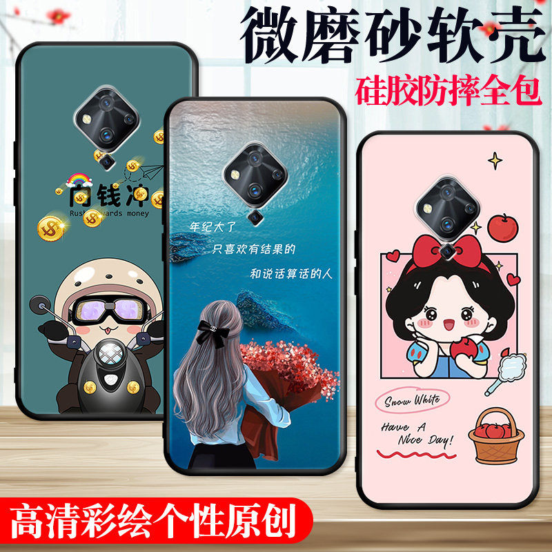 适用VIVOS5手机壳ⅵvos保护套vⅰⅴos男女外壳riros/ⅵVOs/∨ivos/vavos软后壳卡通可爱向钱冲订定制