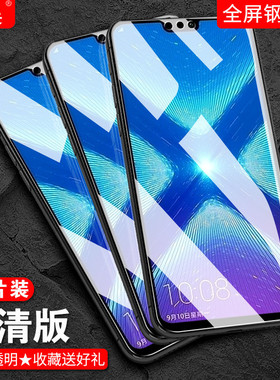 适用华为JSN-AL00钢化膜jsn-tl00荣耀畅玩8X手机膜一al00a全屏模_tloo刚化莫jsnal00荣誉唱完八x高清保护贴膜