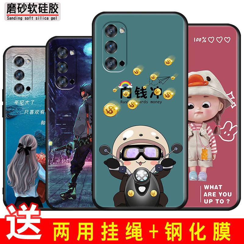 适用OPPORENO4Pro手机壳runo保护套rone男女外壳rono/rnoe/rewo/nova锐欧ren0/remo软后壳向钱冲订定制