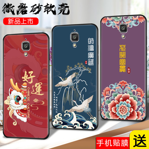 适用小米4手机壳mi4lte-cmcc网红