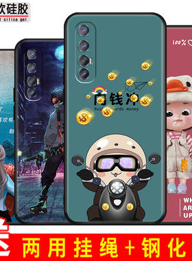 适用OPPORENO3Pro手机壳runo保护套rone男女外壳rono/rnoe/rewo/nova锐欧ren0/remo软后壳向钱冲订定制