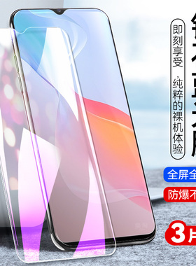 适用vivoY53s钢化膜vl0丫五三s全屏覆盖VOY53s抗蓝光viovy53s高清V2111A刚化摸v0vi丫53s玻璃莫vivi53s透明mo
