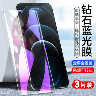 适用苹果12pro钢化膜iphong 12pro抗蓝光iphonr12pro刚化摸A2408全屏覆盖iphoen12pro玻璃莫iph0ne12pro高清