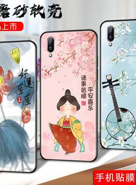 适用vivoY97手机壳viovy97A国潮风vlvoxy97软套voivy97a全屏膜v1v0简约vⅰⅴoy97个性V1813A硅胶iovy97新款女