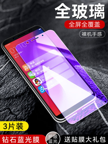 防指纹油污 护眼高清 防摔爆屏 强抗蓝光