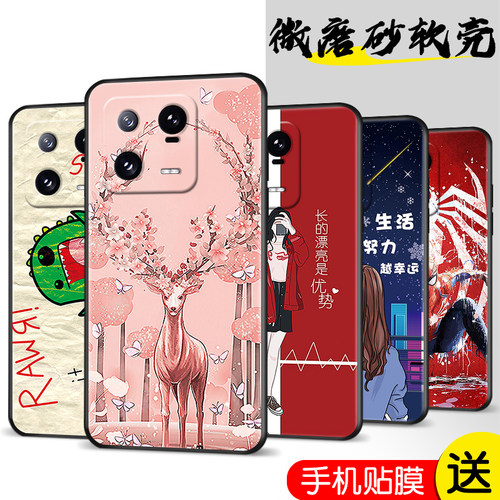 磨砂软壳 抗震防摔 精美潮壳