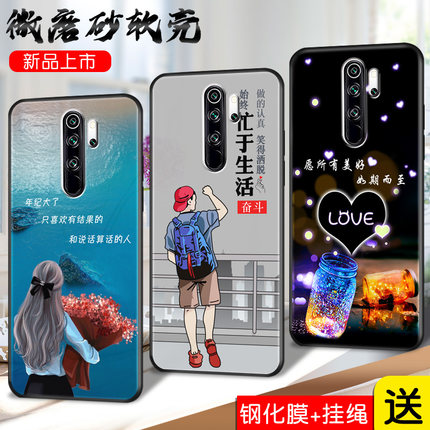 适用红米Note8Pro手机壳M1906G7E保护N8A套redminote小米Redmi新款Por外壳硅胶nont全包n0te防摔not男女P闹特