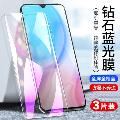 防指纹油污 护眼高清 防摔爆屏 强抗蓝光