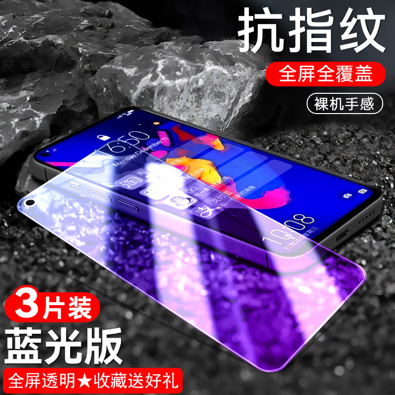 防指纹油污 护眼高清 防摔爆屏 强抗蓝光