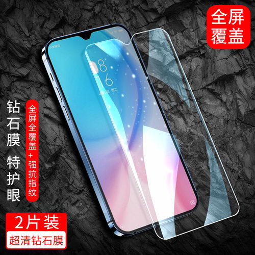 防指纹油污 护眼高清 防摔爆屏 强抗蓝光