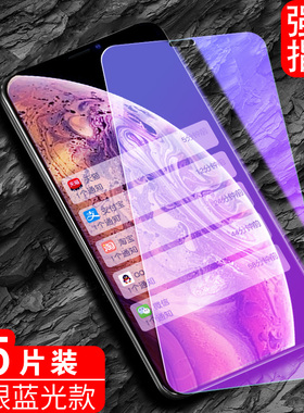 适用iphone苹果X钢化膜1Phonex手机膜ⅰPhonex全屏iohinex高清贴膜原配