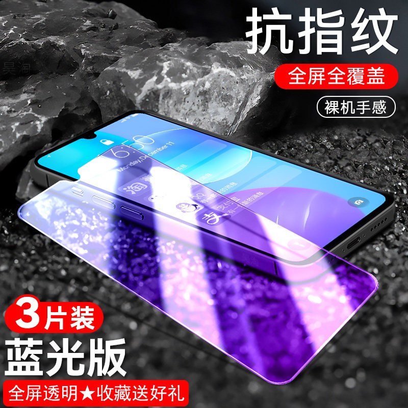 防指纹油污 护眼高清 防摔爆屏 强抗蓝光
