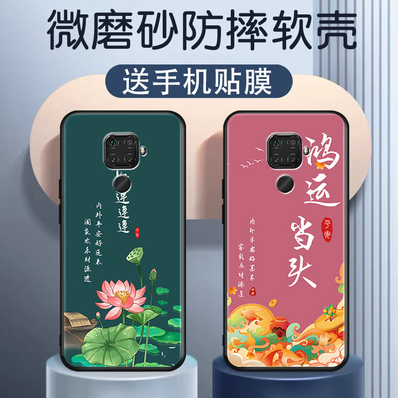 磨砂软壳 抗震防摔 精美彩绘