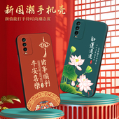 复古民族风note9 luckrider适用于红米note9 时尚 国风保护套redmi 4g软硅胶 4g全包防摔手机壳m2010j19sc经典