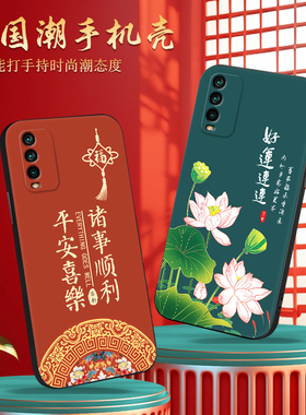 luckrider适用于红米note9 4g全包防摔手机壳m2010j19sc经典国风保护套redmi 时尚复古民族风note9 4g软硅胶