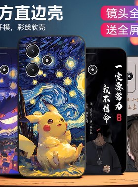 适用红米note12r手机壳23076ra4bc高级感23076RA4BC软硅胶HongmiN0te12r时尚rdeminote12r手机保护套外壳耐用