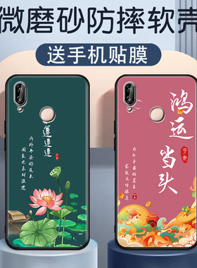 适用华为PAR-AL00手机壳PARTL00一TL20中国风nova3防摔paral国潮paraloo硅胶aloo_tloo保护套martloo软nove外