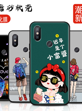 适用于小米6X硅胶手机壳可爱全包直边mi6x卡通M1804D2SE防摔超薄软壳M1804D2ST保护套M1804D2SC男女