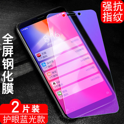 适用于小米红米6A钢化膜M1804C3CE/CT/CC护眼 Redmi6A防蓝光Radmi6A防摔HM6a保护模mi6a高清ml6a玻璃Red mi6A