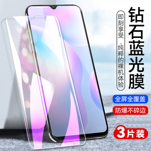 防指纹油污 护眼高清 防摔爆屏 强抗蓝光