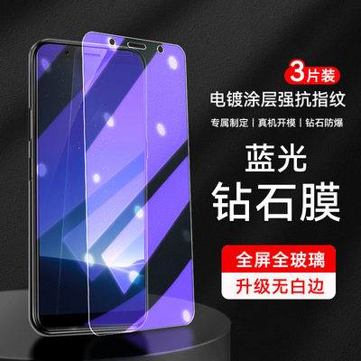 秋昊适用于VIVOX20钢化膜v0vi全屏玻璃vivo x20保护莫v avo防蓝光模v1vo x20手机莫voivX2o贴摸v1vox20A透明