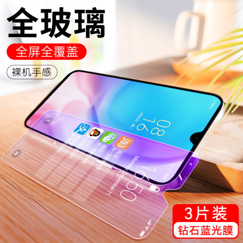 防指纹油污 护眼高清 防摔爆屏 强抗蓝光
