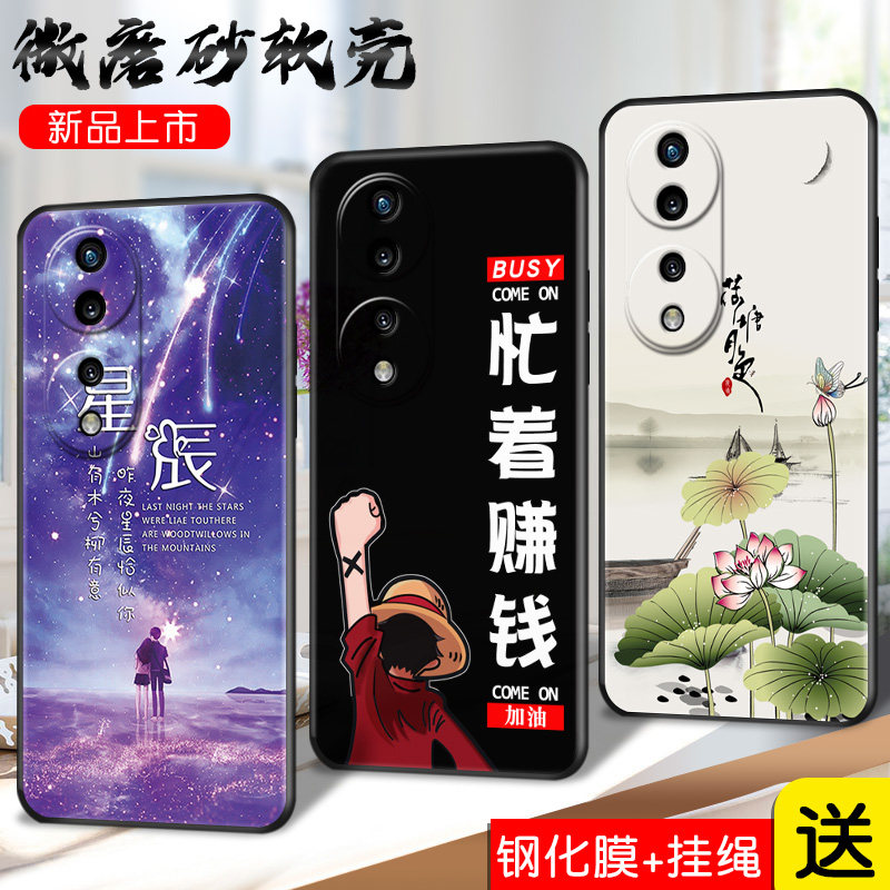 全包软套 抗震防摔 精美彩绘