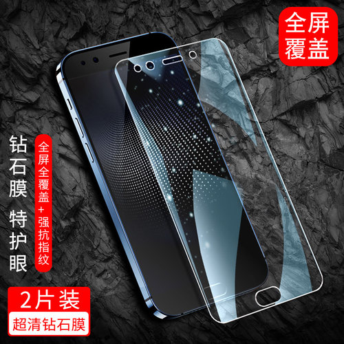 防指纹油污 护眼高清 防摔爆屏 强抗蓝光