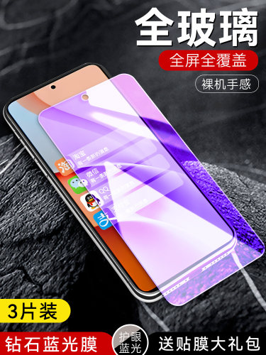 防指纹油污 护眼高清 防摔爆屏 强抗蓝光