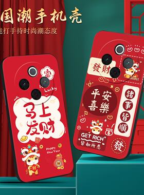 luckrider适用于vivoy300pro手机壳VlvoY30opro+纳财VoY300pro潮流款y300pro保护套V2410A防摔v2410a新年款男