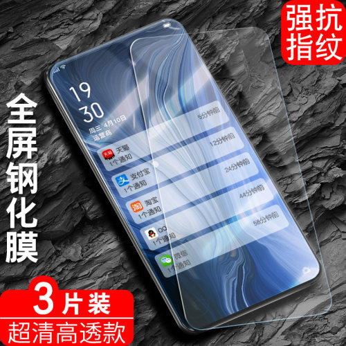 防指纹油污 护眼高清 防摔爆屏 强抗蓝光