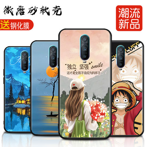 磨砂软壳 抗震防摔 精美潮壳
