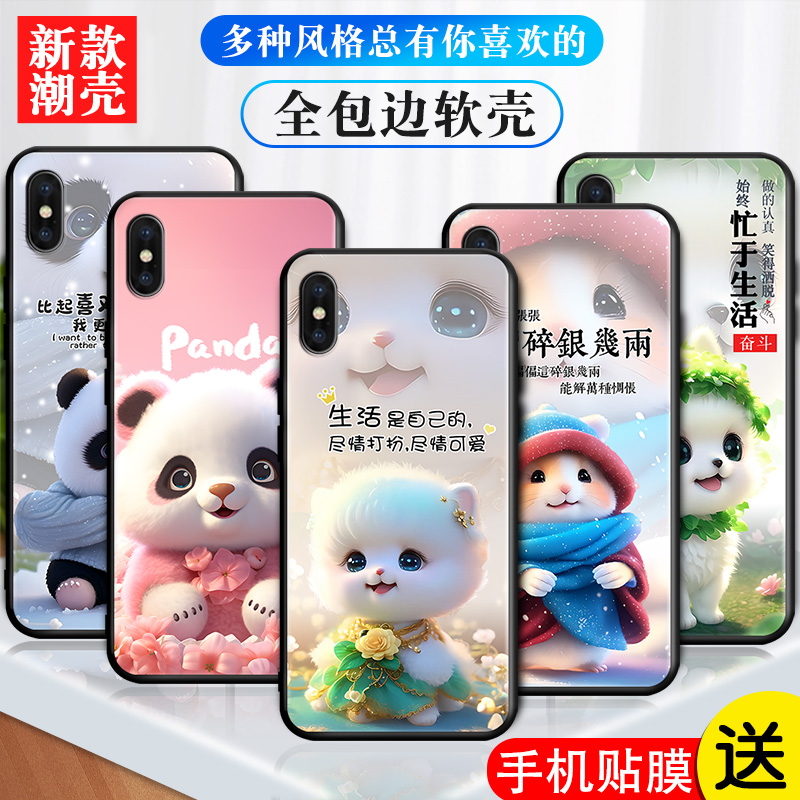 磨砂软壳 抗震防摔 精美潮壳