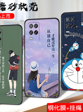 适用RealmeV13手机壳真我v保护套reaimev男女外壳raelmev软后壳relamev/reamlev/realv打工人订定制