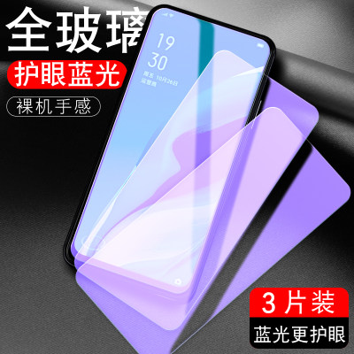 适用OPPOReno2z钢化膜opppreno2z抗蓝光opporenoz2保护膜PCKM80手机膜opporen2z贴膜oppopckm80高清oppo2z